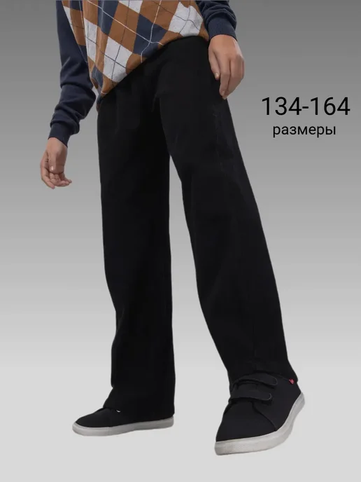 Nеw trend Джинсы детские на резинке широкие, черный