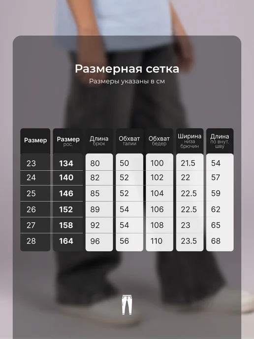 Nеw trend Джинсы детские на резинке широкие, серый, фото 2