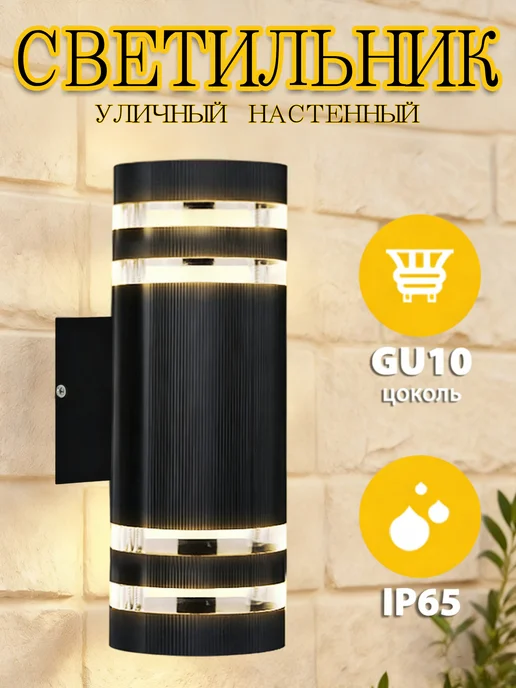 JACKSUN Светильник уличный настенный фасадный, черный