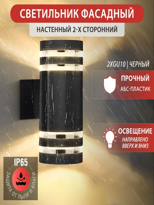 JACKSUN Светильник уличный настенный фасадный, черный, фото 3