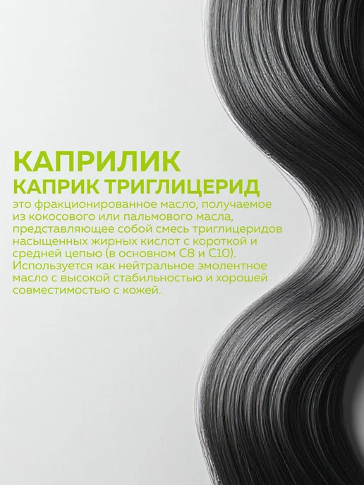 ADK cosmetics Актив Каприлик Триглицерид (Capric Triglyceride), 100г, 100 г, фото 2