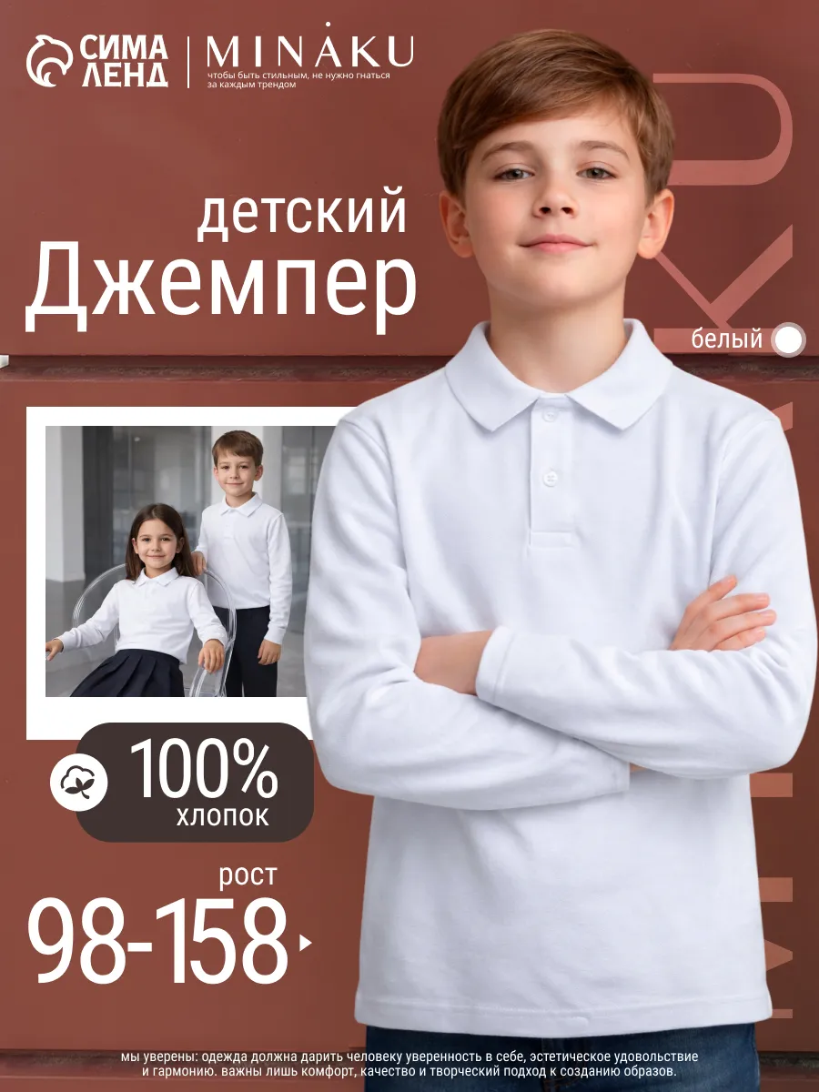 Футболка джемпер лонгслив поло с длинным рукавом школьная