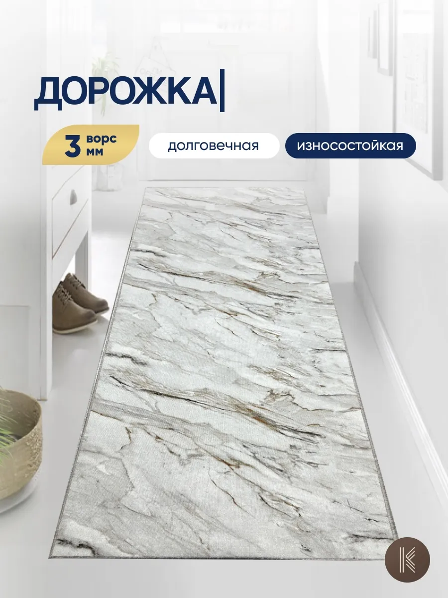 Дорожка паласная 40x80 см