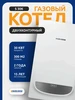 Котел газовый настенный двухконтурный DELUXE S-30K Navien 578461989 купить за 59 839 ₽ в интернет‑магазине Wildberries