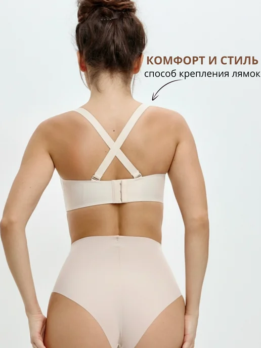 GreenBra Бюстгальтер бандо бесшовный для большой груди, бежевый, фото 2