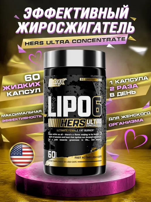 Nutrex Жиросжигатель Нутрекс Lipo-6 Black UC (USA Version), 60 капс, вариант, фото 2