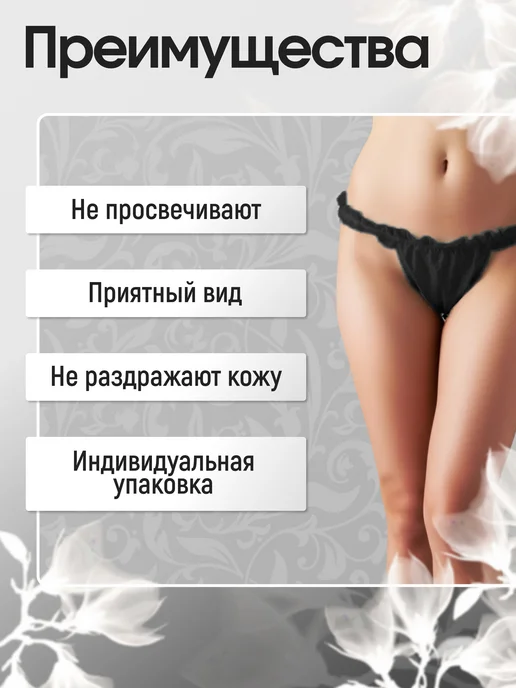 ТЛТ Мануфактура Трусики-бикини одноразовые 25 шт, 25 шт, фото 2