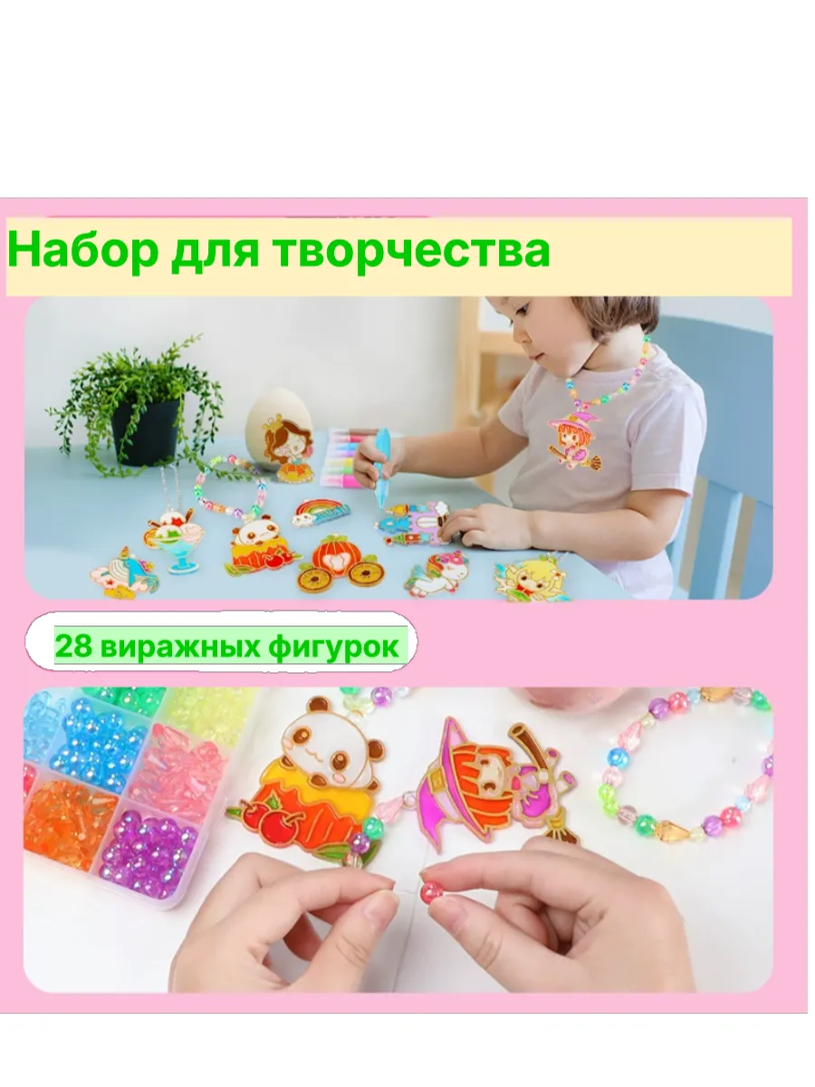 Набор для создания украшений Витражные краски