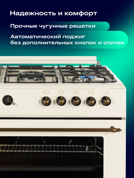 NORD Газовая плита GG 9064 B с духовкой 5 конфорок, газовый гриль, бежевый, фото 2