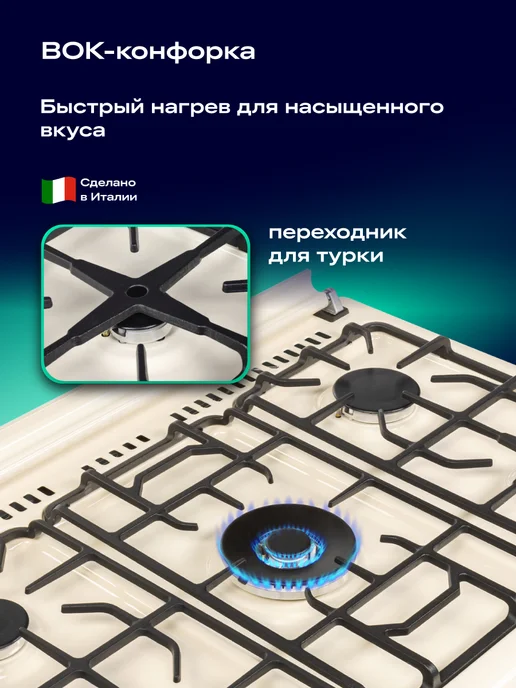 NORD Газовая плита GG 9064 B с духовкой 5 конфорок, газовый гриль, бежевый, фото 3