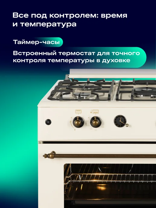 NORD Газовая плита GG 9064 B с духовкой 5 конфорок, газовый гриль, бежевый, фото 5