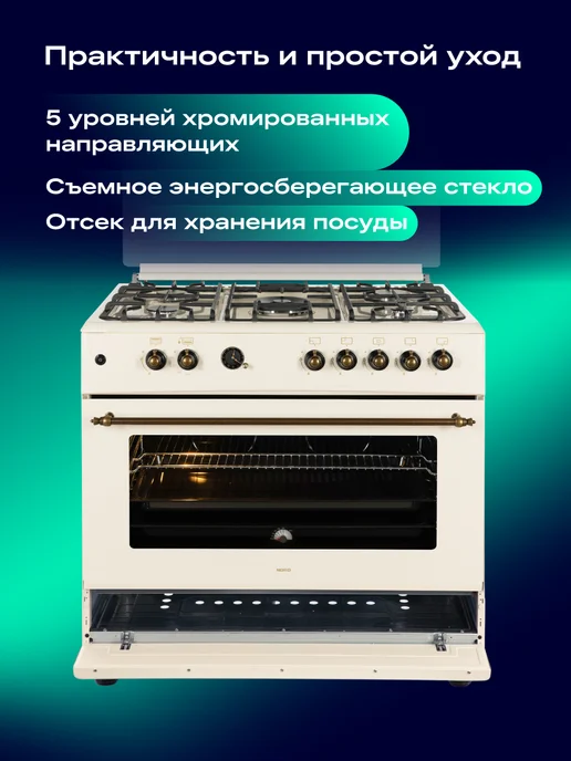 NORD Газовая плита GG 9064 B с духовкой 5 конфорок, газовый гриль, бежевый, фото 7