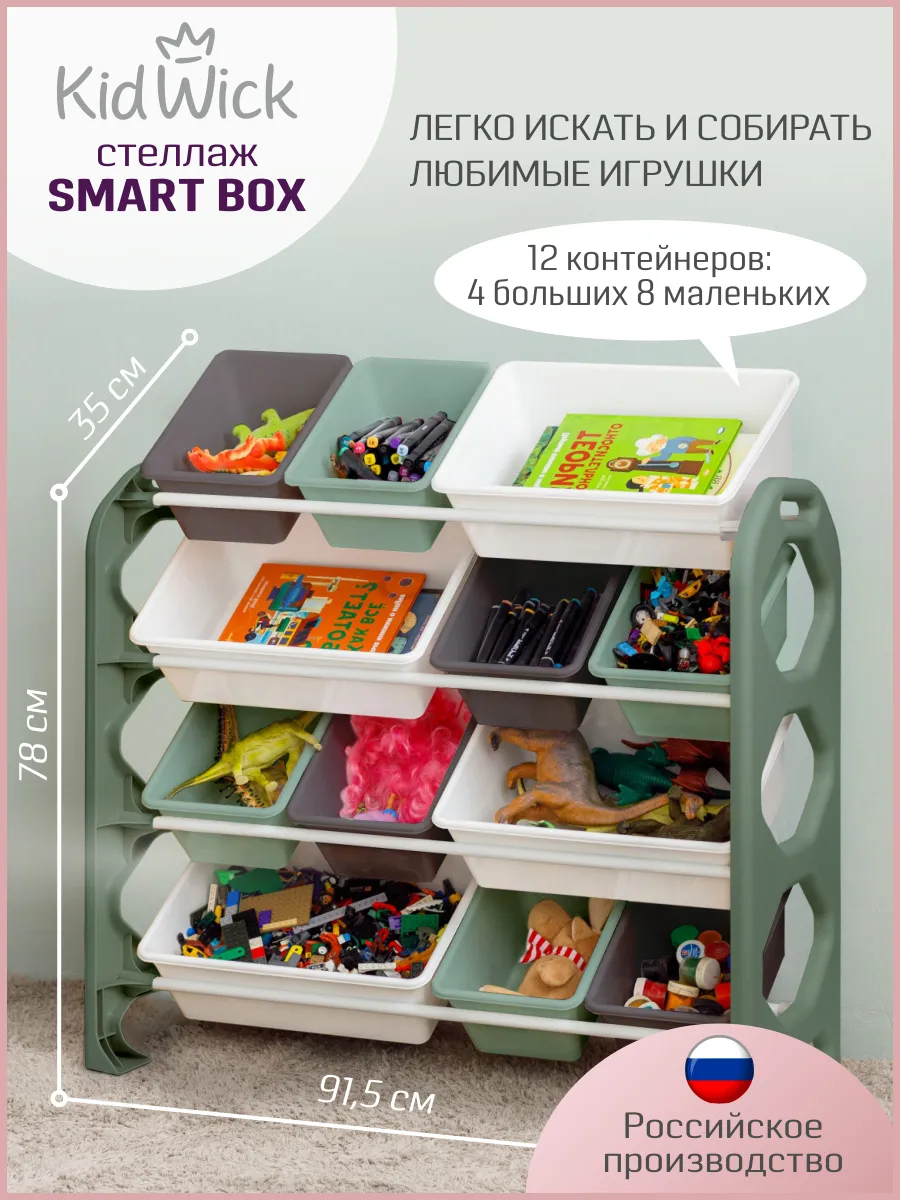 Стеллаж для игрушек в детскую, 12 ящиков