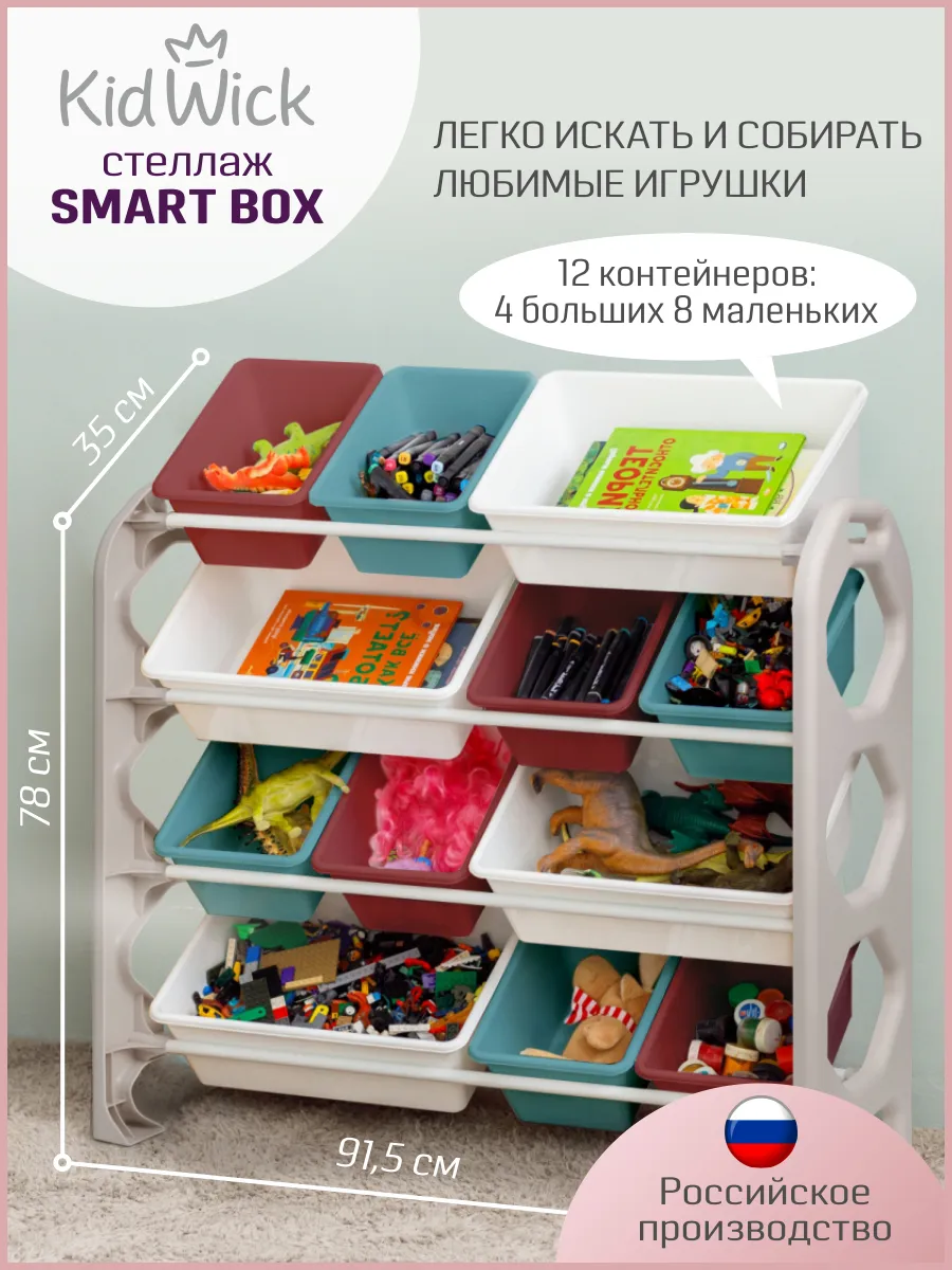 Стеллаж для игрушек в детскую, 12 ящиков