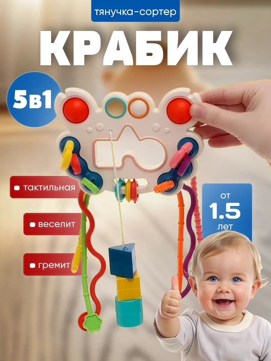 Бизиборд для малышей развивающий