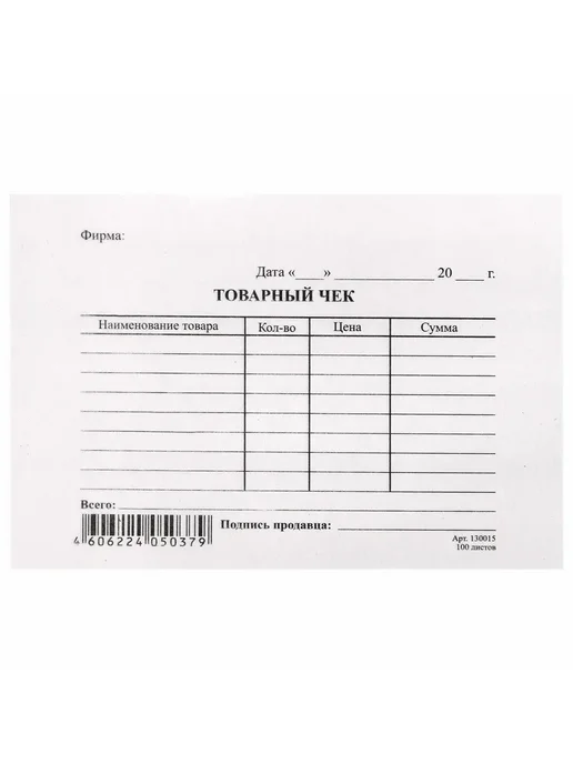 NO NAME бланк бухгалтерский типографский "товарный чек", а6 ( - 80шт, 80 шт