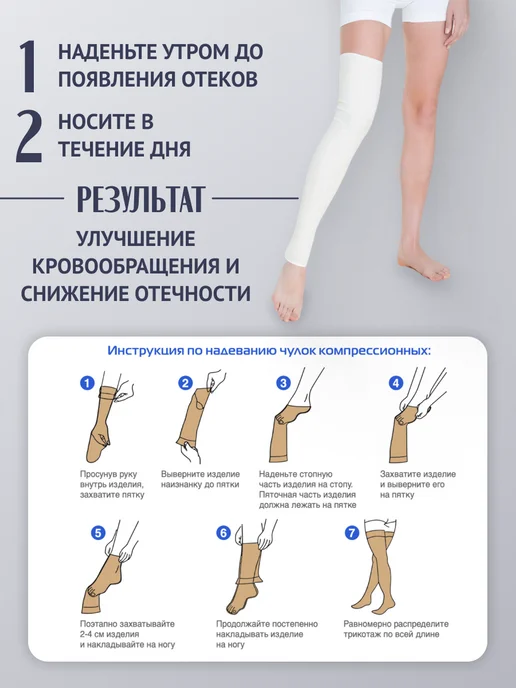 ЛПП Фарм Чулок компрессионный со швом ЧМК "ЛПП Фарм" выше колена" №4, №4, фото 2