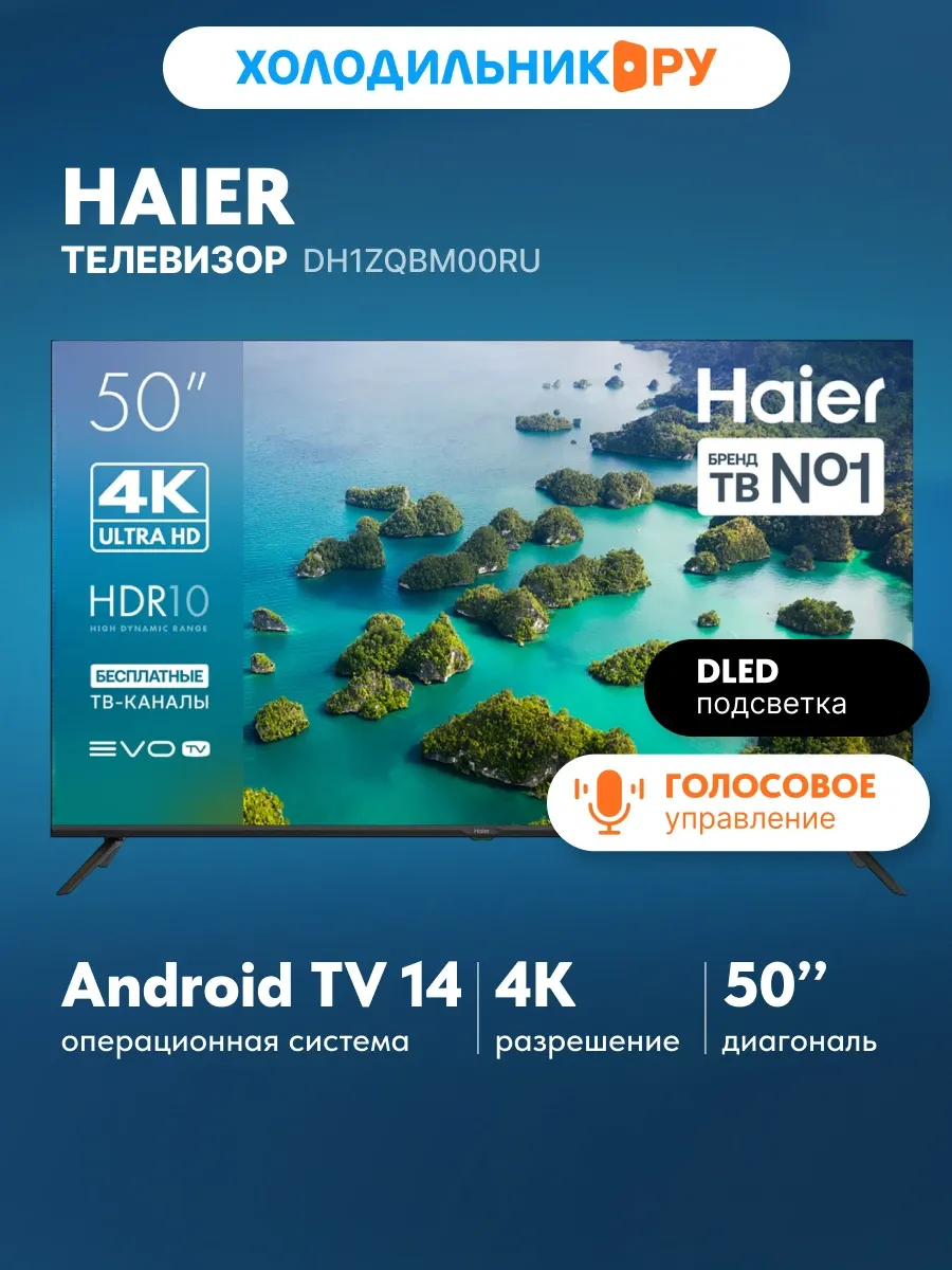 Телевизор 50 LED S2 50 дюймов 4K, черный