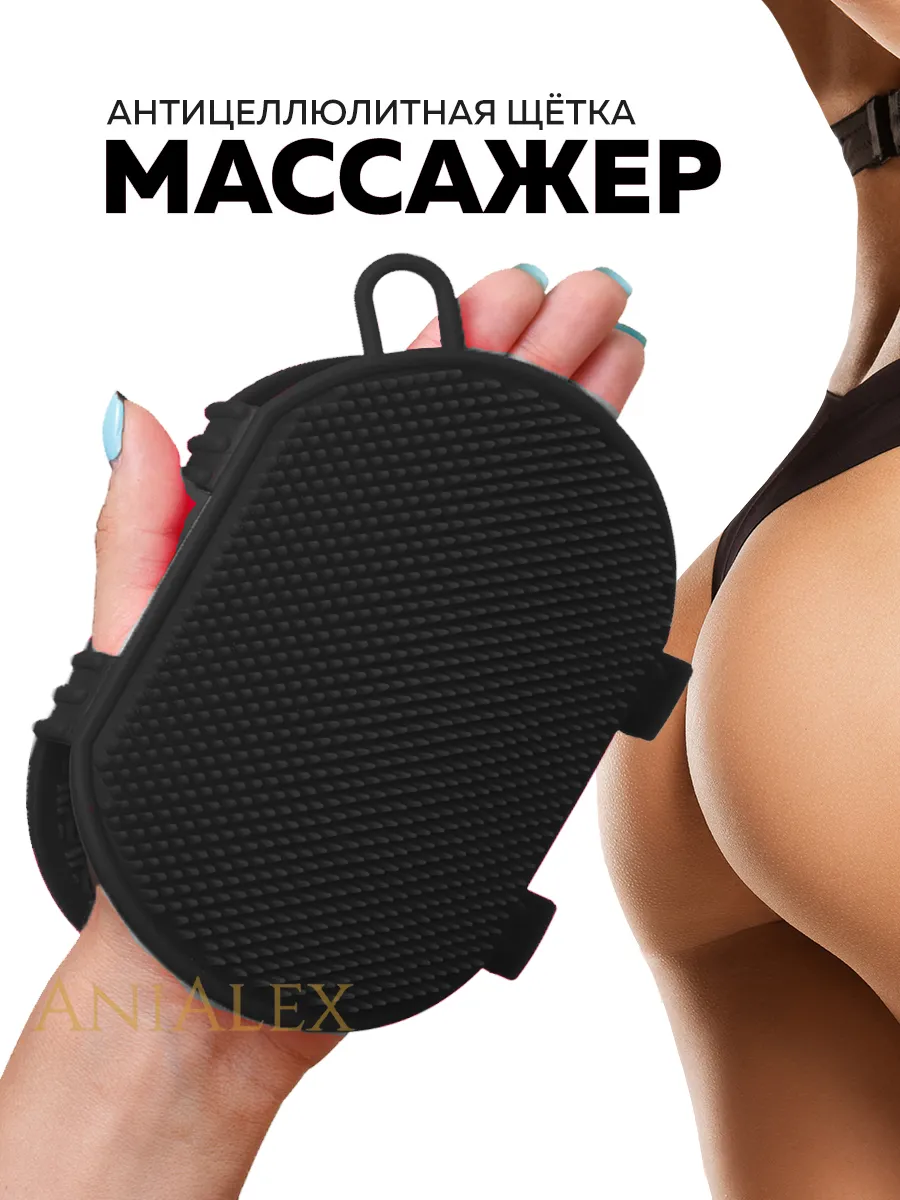 Массажер антицеллюлитный массажная варежка ежик мочалка
