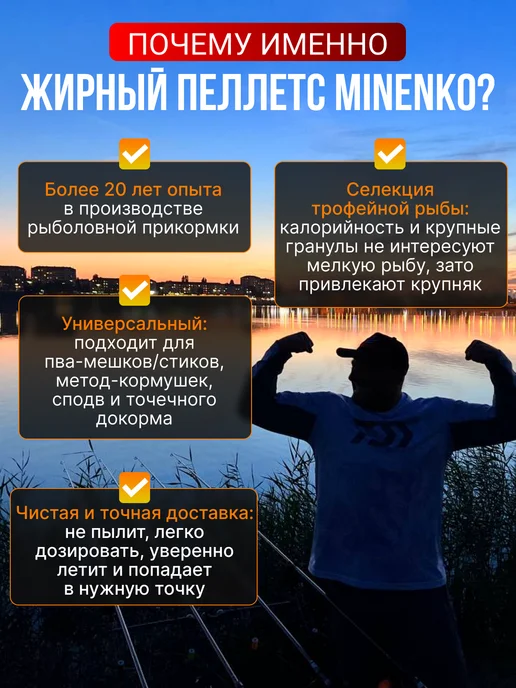 Minenko Жирный Пеллетс "Клубника" - 3.5мм, вариант, фото 2