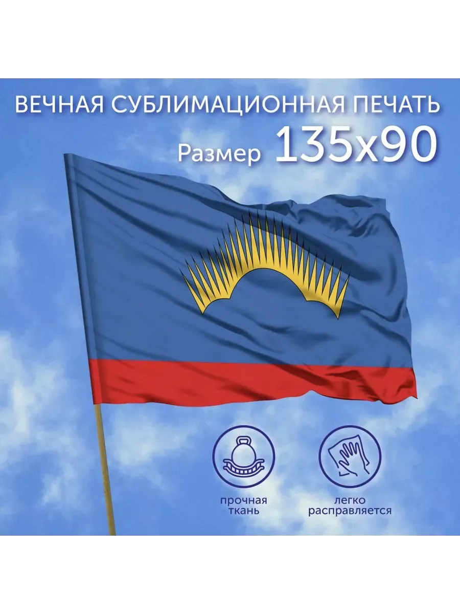 Флаг Мурманской области на стену большой