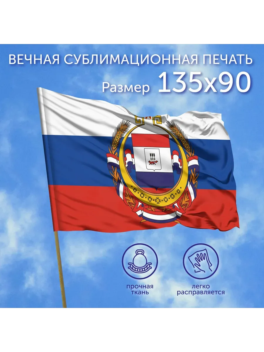 Флаг большой Герб Республика Мордовия