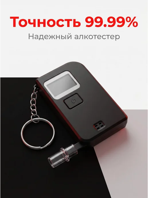 Aлкотестер Профессиональный цифровой ГИБДД. 20 мундштуков, Алкотестер гибдд на алкоголь, фото 2