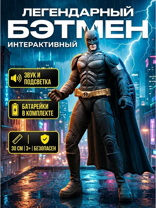 Naruto Фигурка игрушка Мстители Бэтмен, вариант