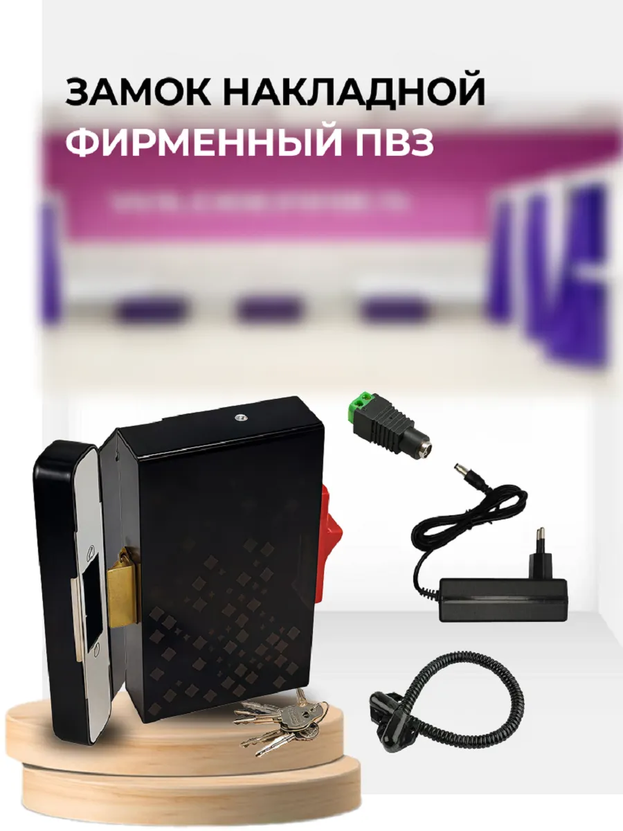 Замок электромеханический Promix-SM215.10 накладной для ПВЗ