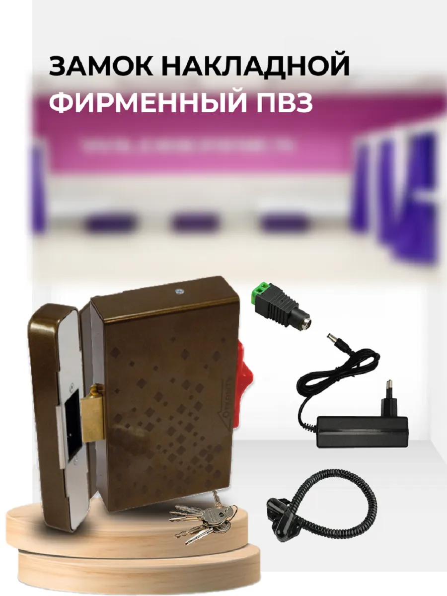 Замок электромеханический Promix-SM215.10 накладной для ПВЗ