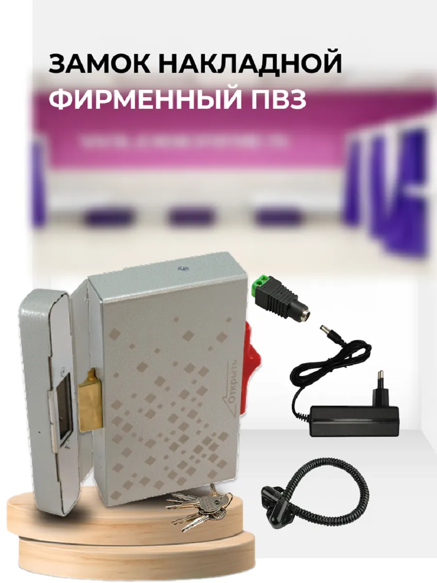 Замок электромеханический Promix-SM215.10 накладной для ПВЗ