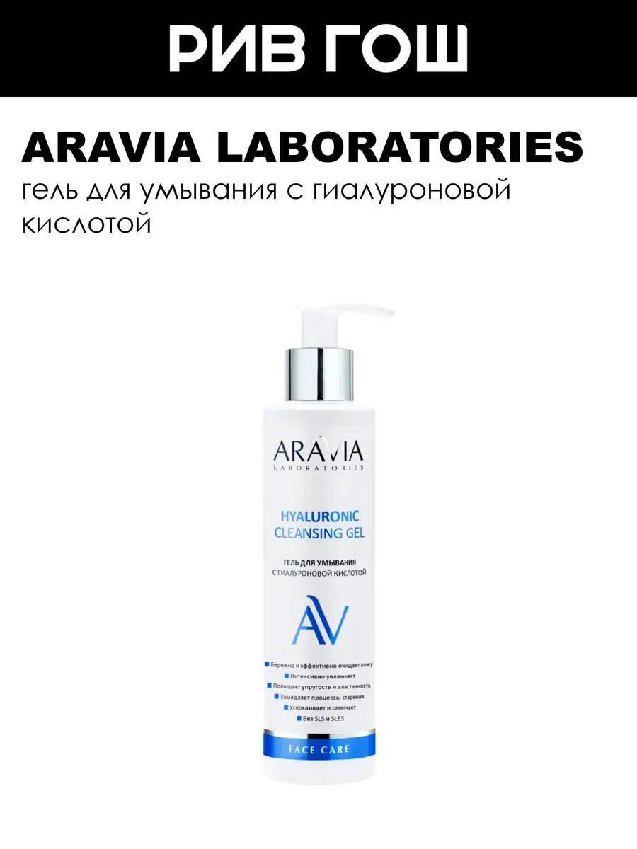 Гель для умывания с гиалуроновой кислотой Hyaluronic