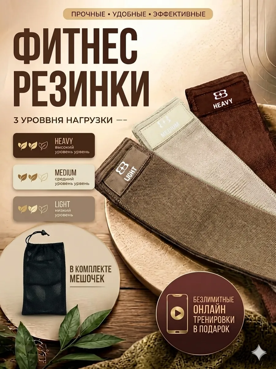 Резинки для фитнеса тканевые набор из 3 штук