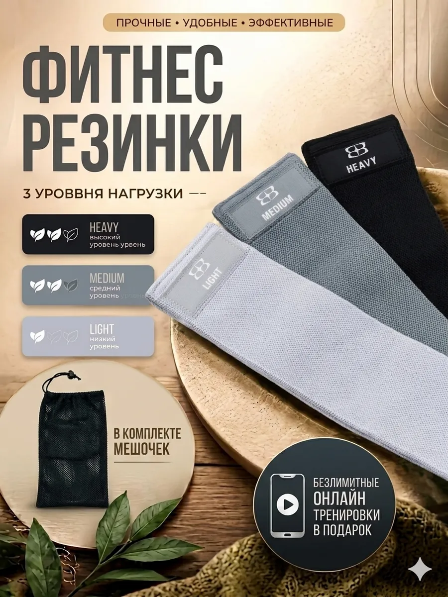 Резинки для фитнеса тканевые набор из 3 штук