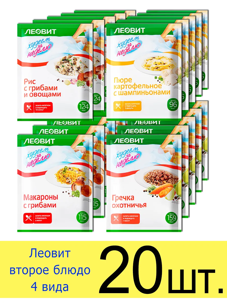 Второе блюдо для похудения 4 вида, рис пюре макароны гречка