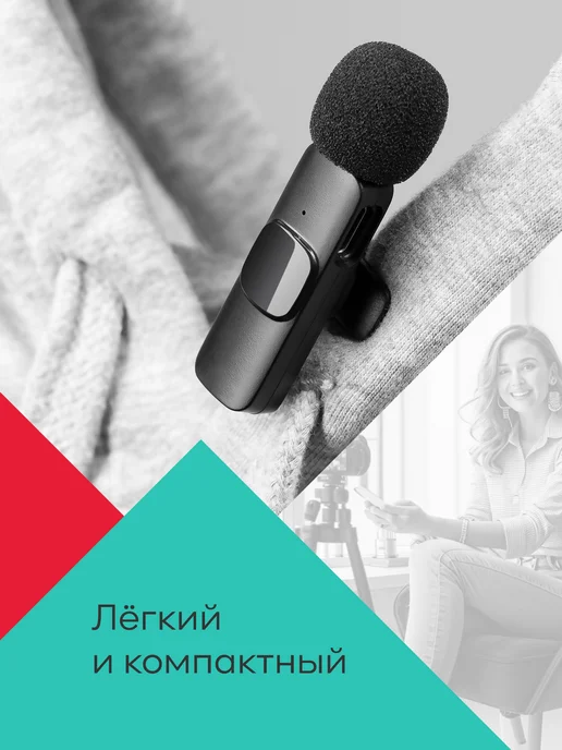 DEFENDER Микрофон петличный беспроводной для телефона Lightning, вариант, фото 4