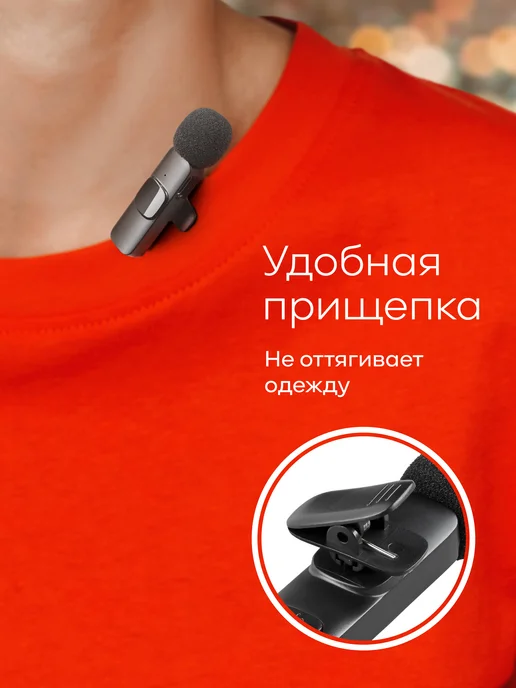 DEFENDER Микрофон петличный беспроводной для телефона Lightning, вариант, фото 6