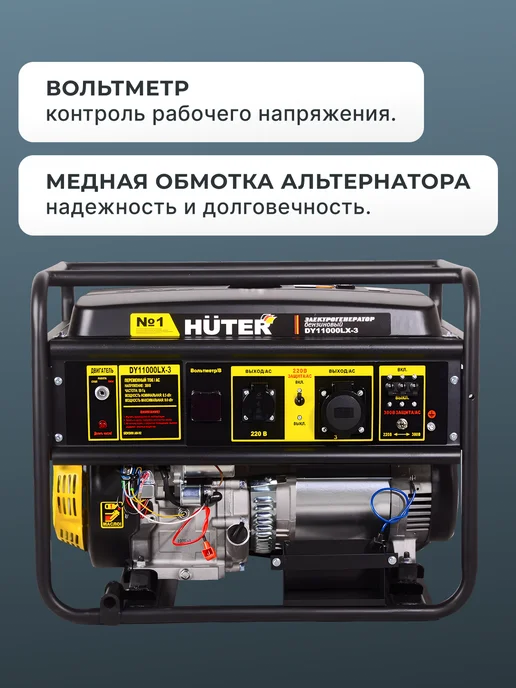 Генератор бензиновый с электростартером DY11000LX-3 — фото 4