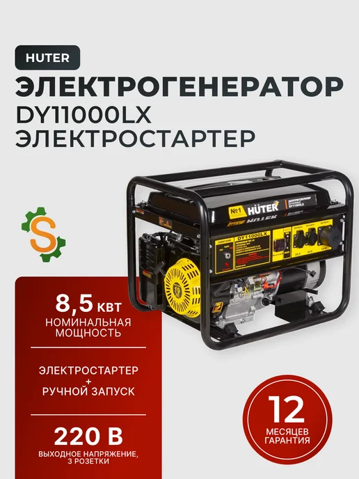 Генератор бензиновый DY11000LX