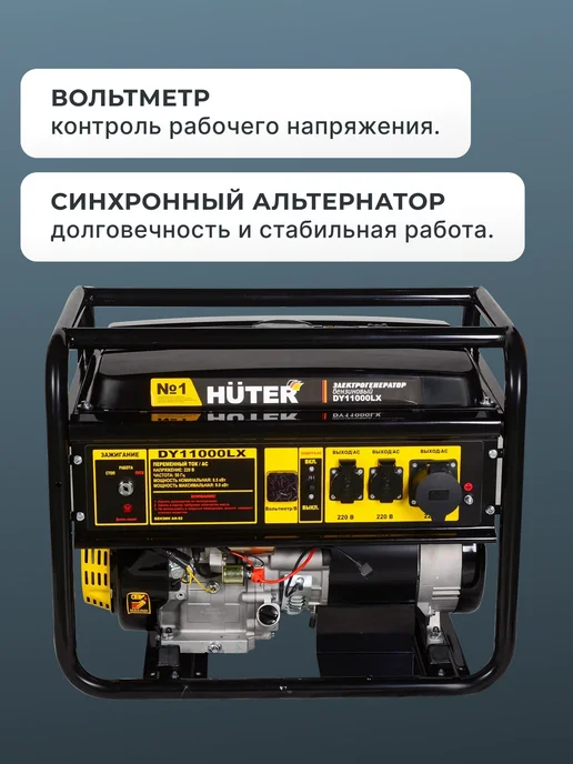 Генератор бензиновый DY11000LX — фото 4