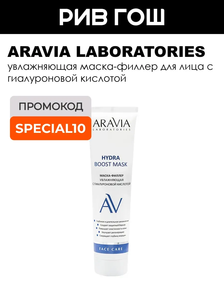 Маска для лица с антиоксидантным комплексом