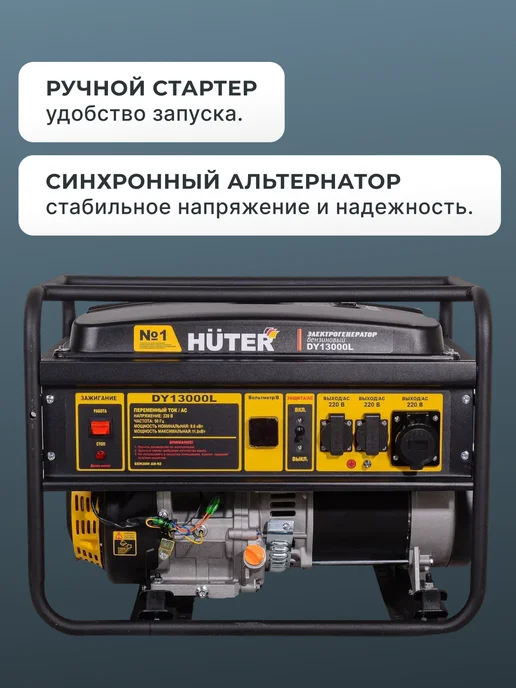 Генератор бензиновый 11 кВт DY13000L — фото 3