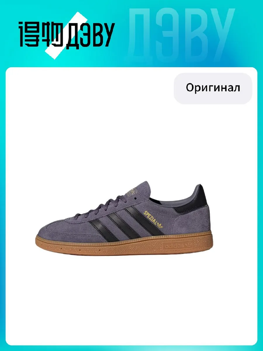 Штангетки Adidas Originals x HANDBALL SPEZIAL