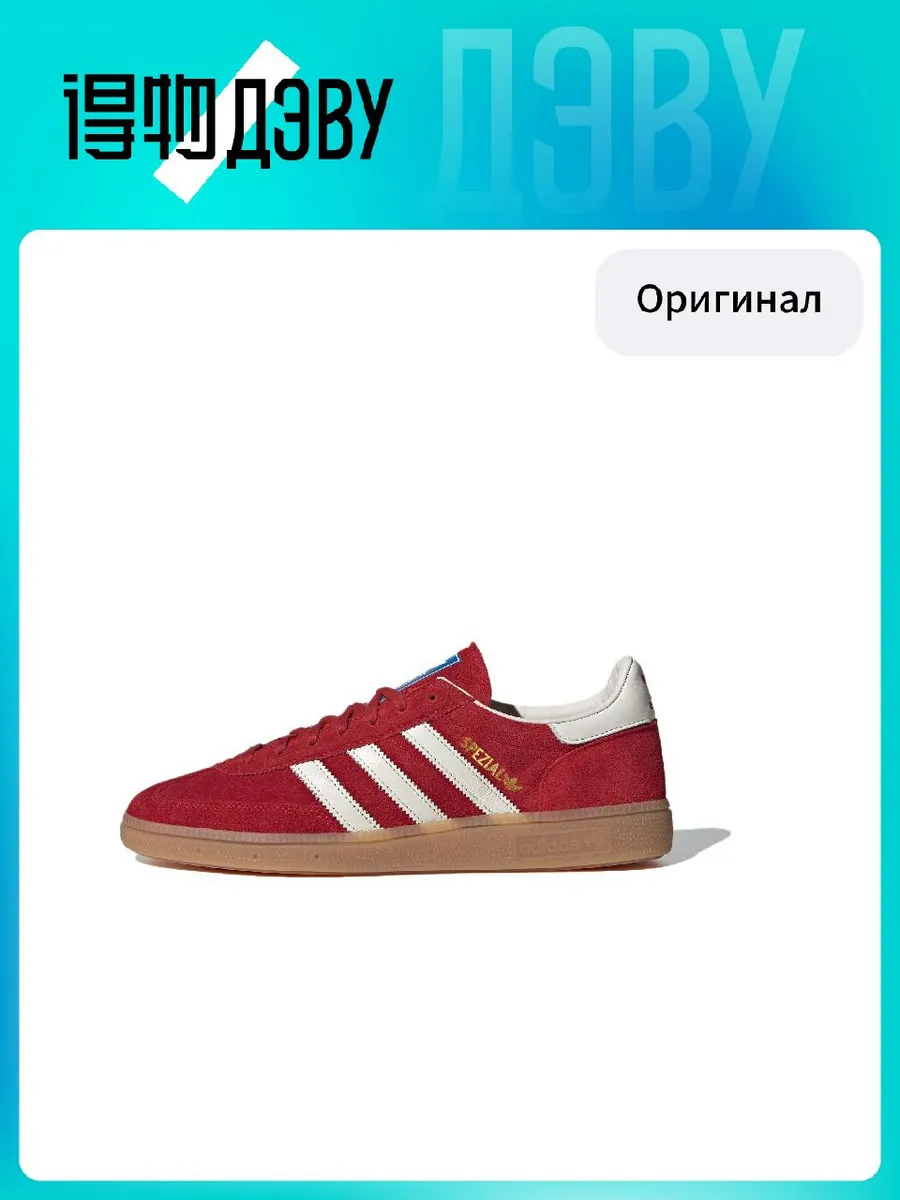 Штангетки Adidas Originals HANDBALL SPEZIAL