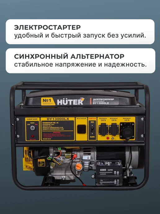 Генератор бензиновый 11 кВт DY13000LX — фото 3