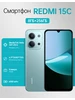 Смартфон Xiaomi 15C 8+256 ГБ зеленый Redmi 578596955 купить за 9 241 ₽ в интернет‑магазине Wildberries