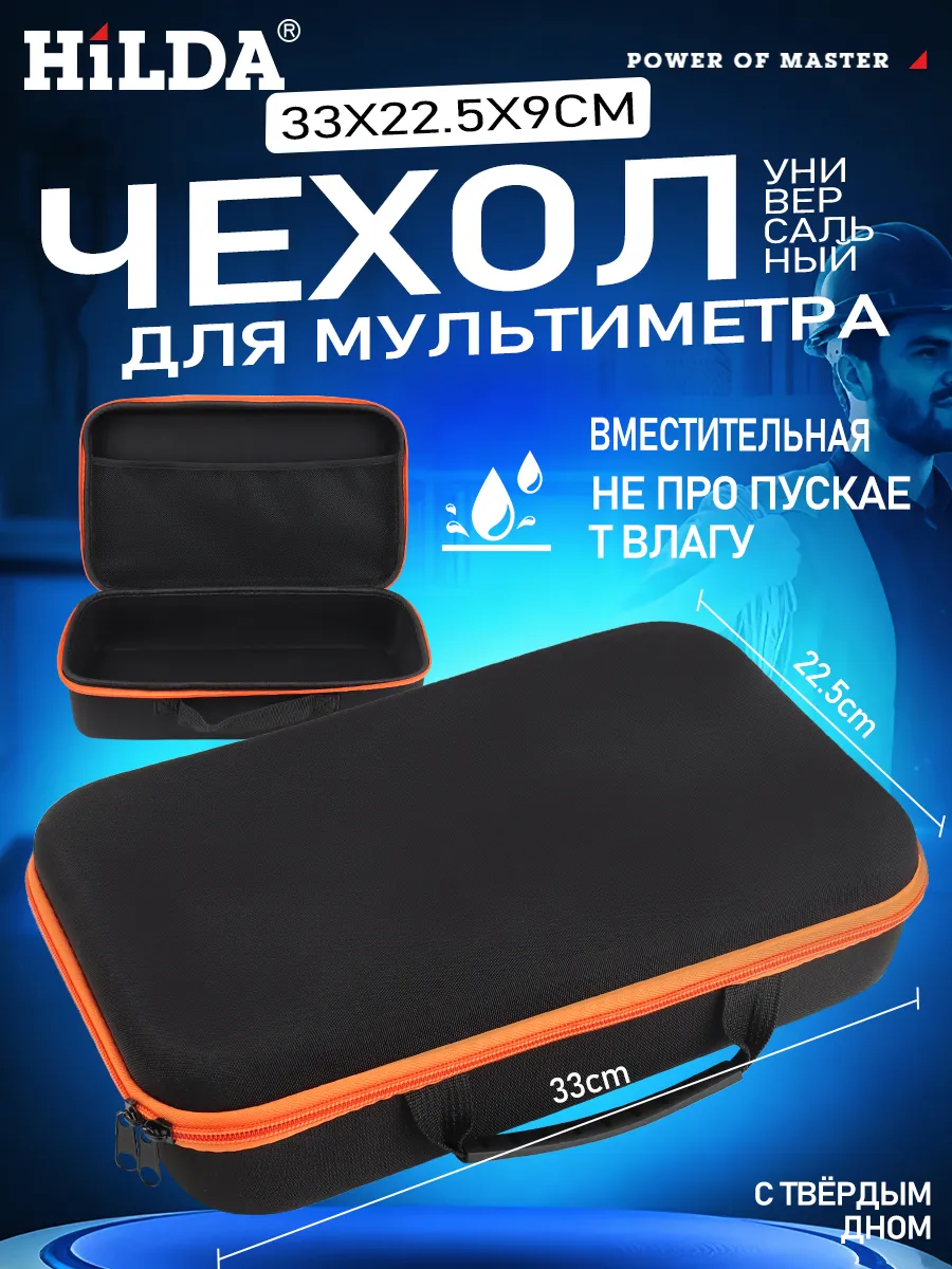 кейс для инструментов