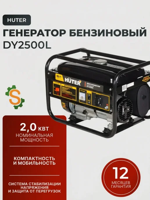Электрогенератор бензиновый 2 кВт DY2500L