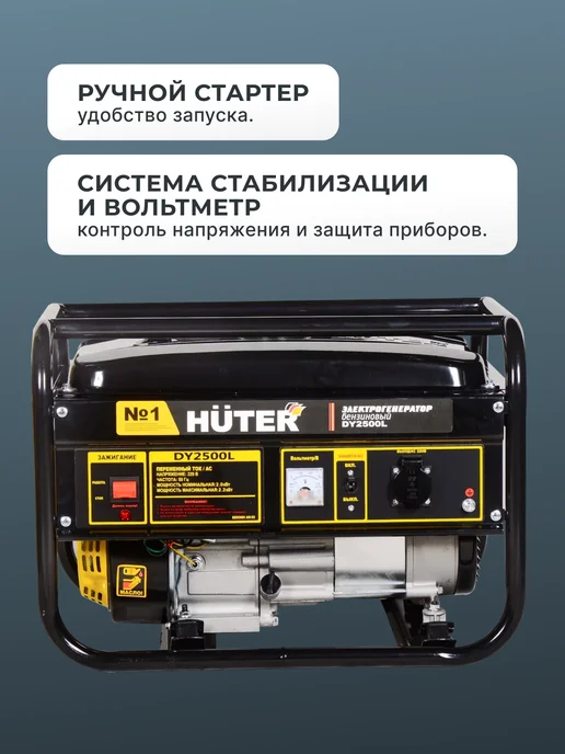 Электрогенератор бензиновый 2 кВт DY2500L — фото 4