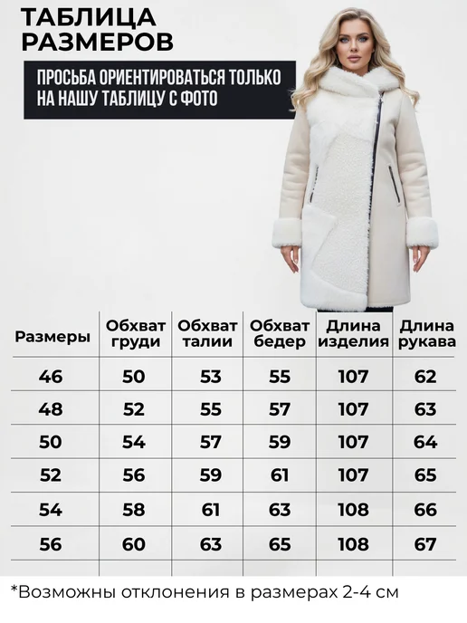 My WEAR Дубленка зимняя удлиненая белая Пальто меховое Шуба, белый, фото 3